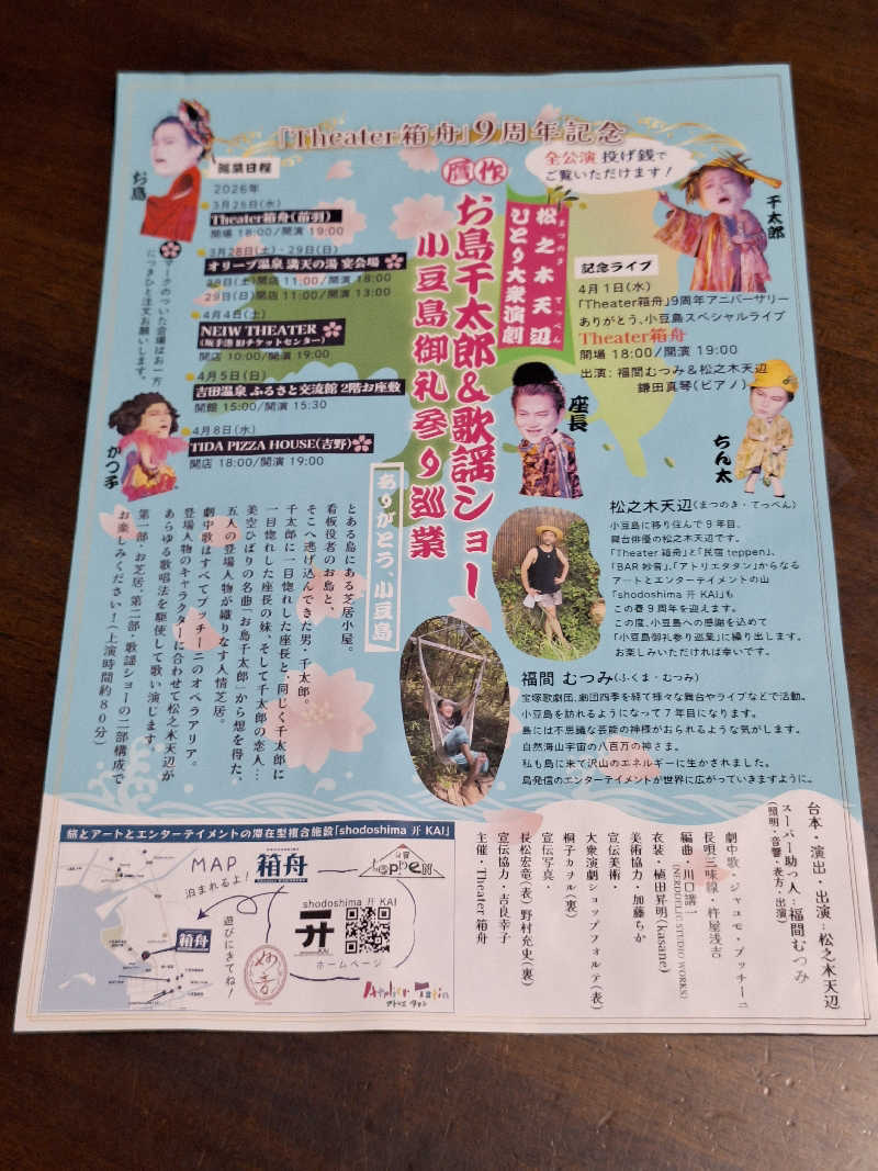 Great-Tigerｰ7.5HzNeoさんのオリーブ温泉満天の湯のサ活写真