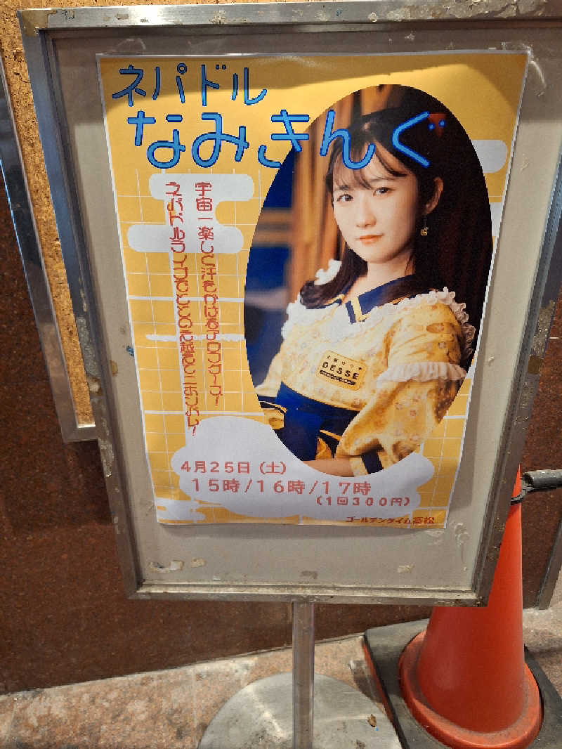 Great-Tigerｰ7.5HzNeoさんのゴールデンタイム高松のサ活写真