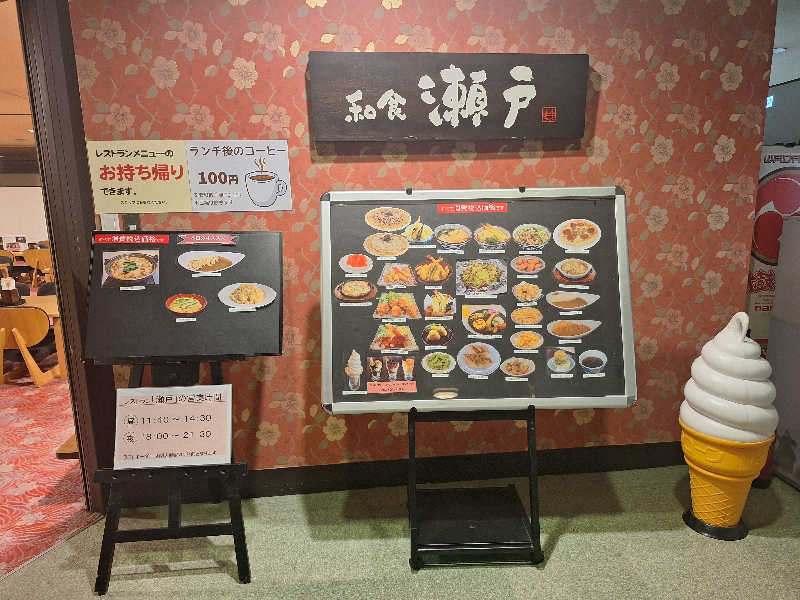 Great-Tigerｰ7.5HzNeoさんの瀬戸大橋スパリゾートのサ活写真