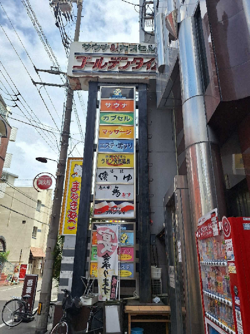 Great-Tigerｰ7.5HzNeoさんのゴールデンタイム高松のサ活写真