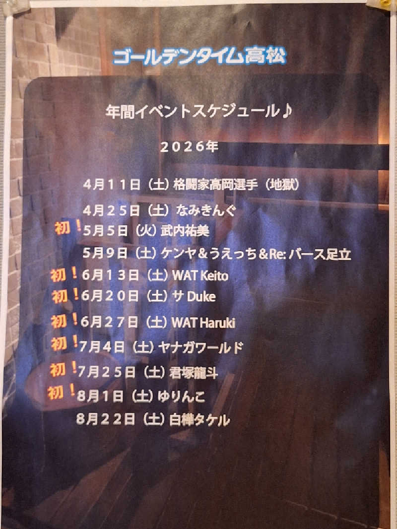 Great-Tigerｰ7.5HzNeoさんのゴールデンタイム高松のサ活写真