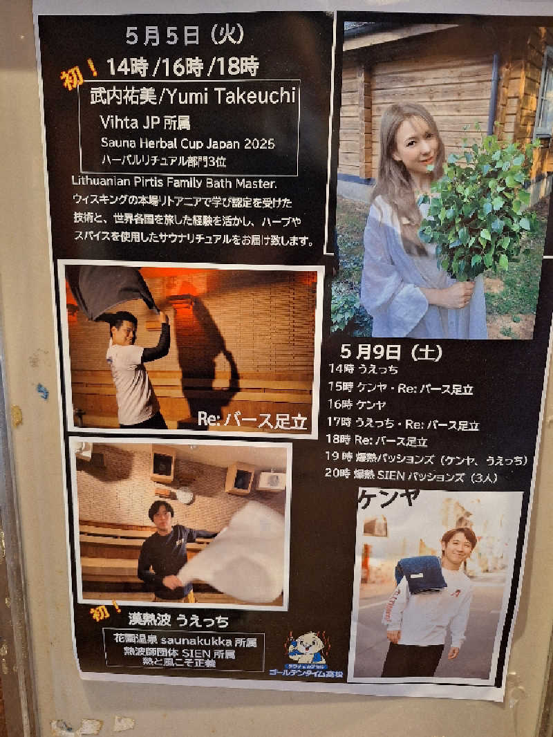 Great-Tigerｰ7.5HzNeoさんのゴールデンタイム高松のサ活写真