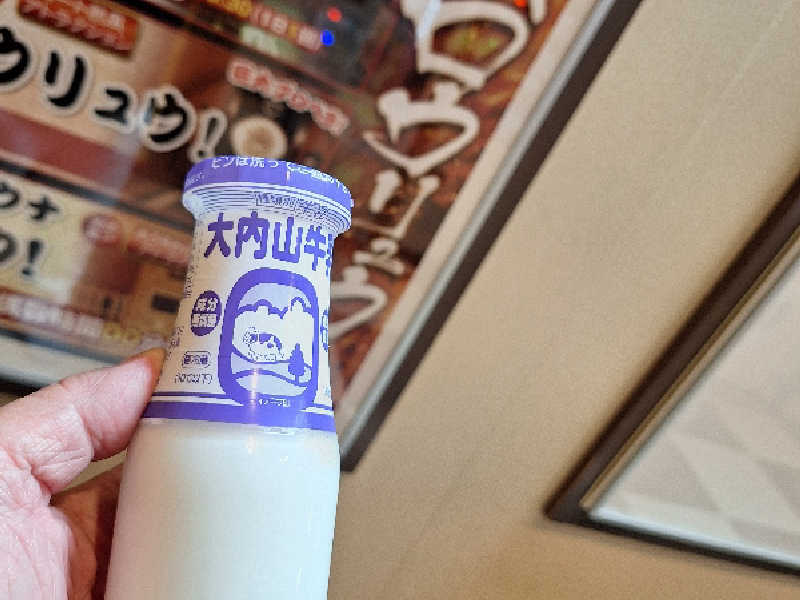 牛乳