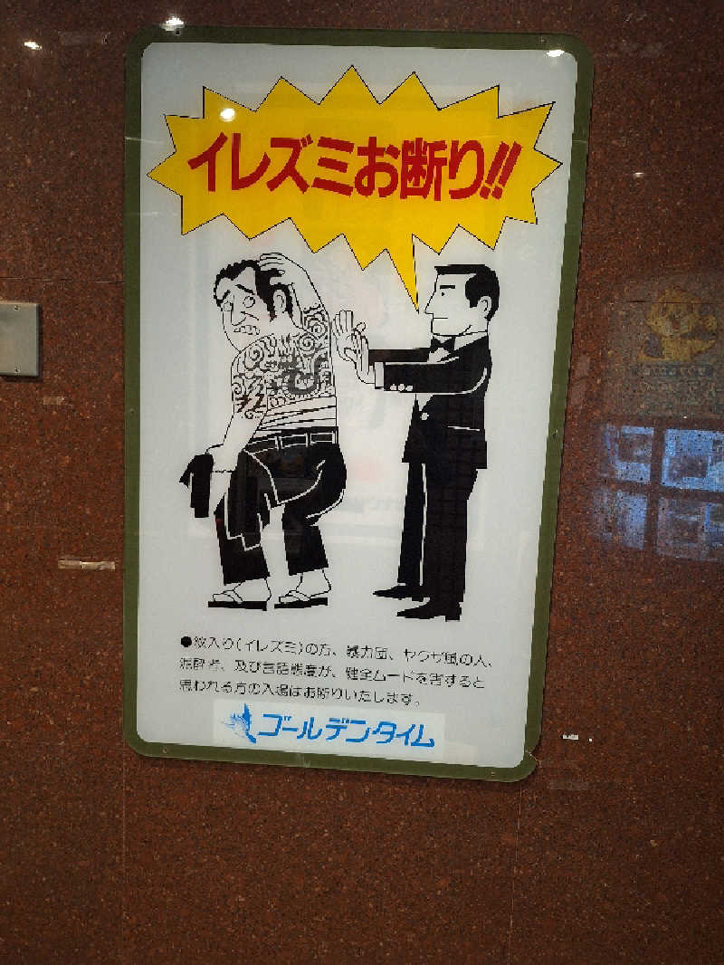 Great-Tigerｰ7.5HzNeoさんのゴールデンタイム高松のサ活写真