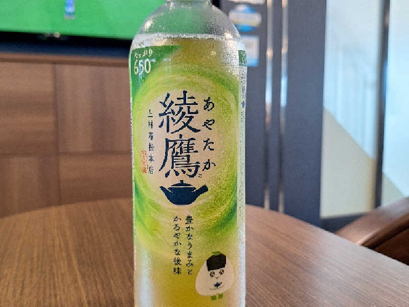 綾鷹