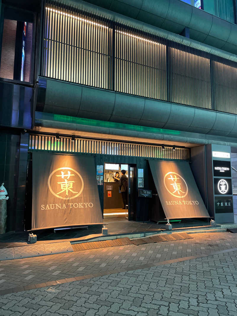 ライトさんのサウナ東京 (Sauna Tokyo)のサ活写真