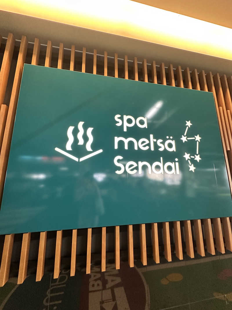 前前前十字さんのスパメッツァ 仙台 竜泉寺の湯のサ活写真