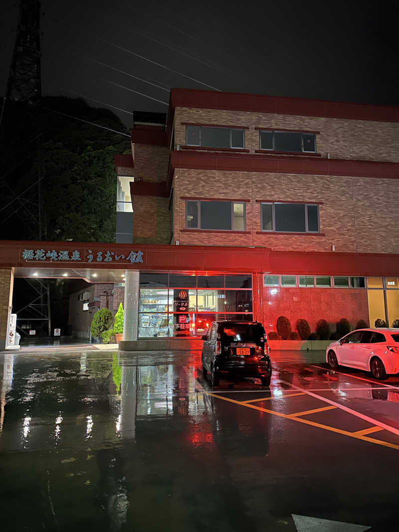 前前前十字さんの裾花峡天然温泉宿 うるおい館のサ活写真