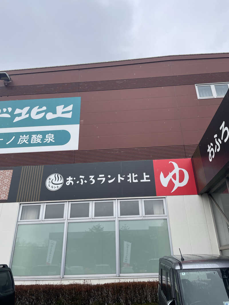 ⛄📚☃さんのおふろランド北上のサ活写真