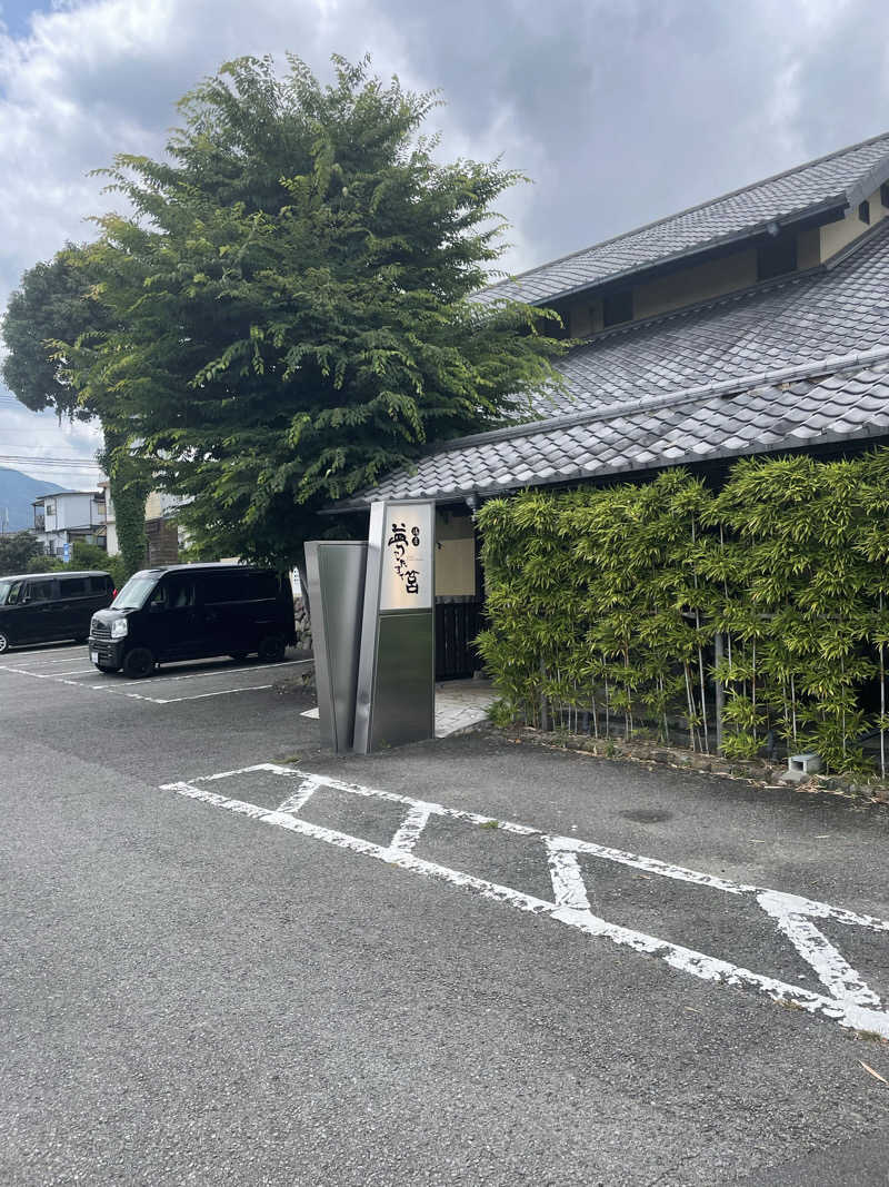 ⛄📚☃さんの夢たまて筥のサ活写真