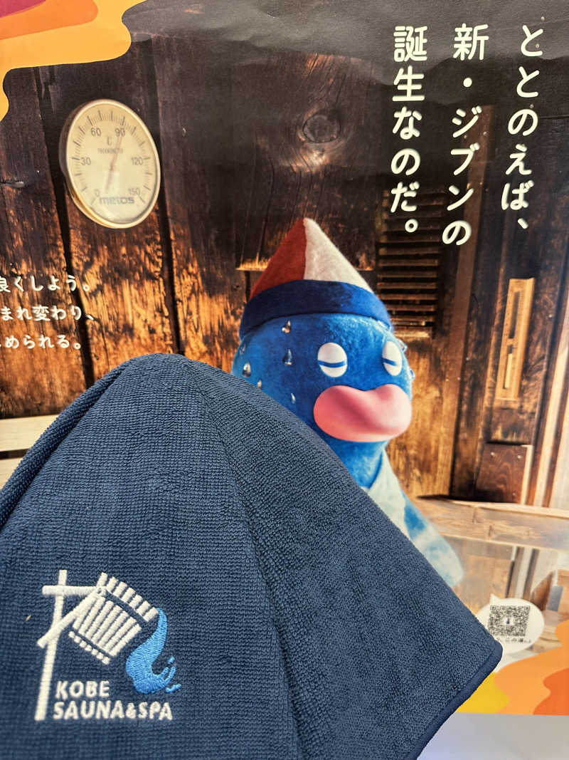 まっちゃんさんのスカイスパYOKOHAMAのサ活写真