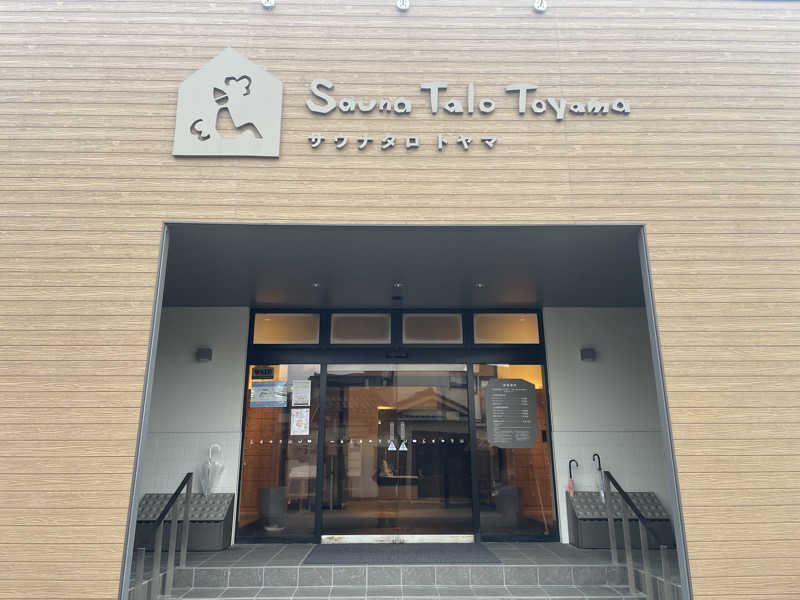 すーさんのSauna Talo Toyama サウナタロトヤマのサ活写真