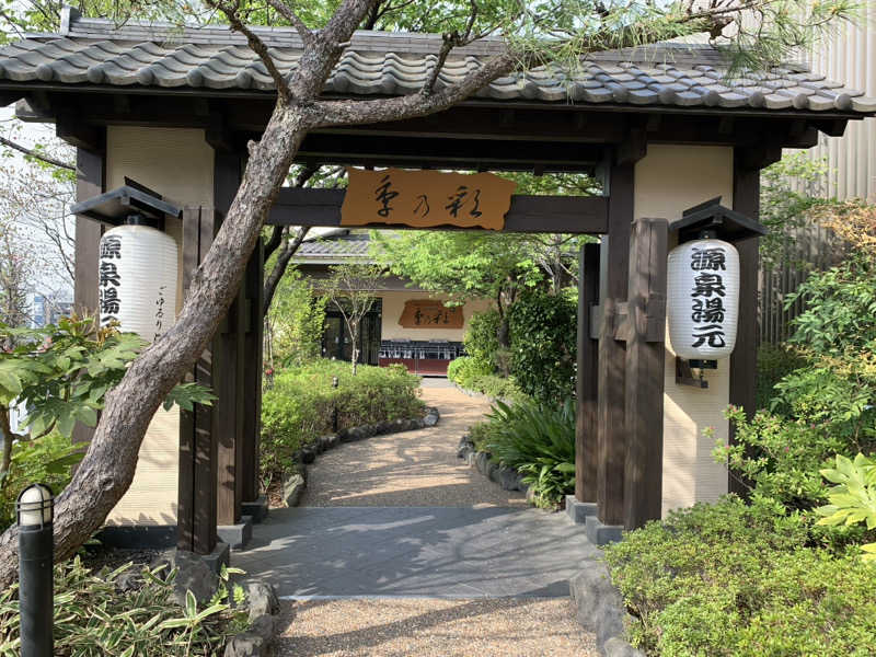 レイさんの稲城天然温泉 季乃彩(ときのいろどり )のサ活写真