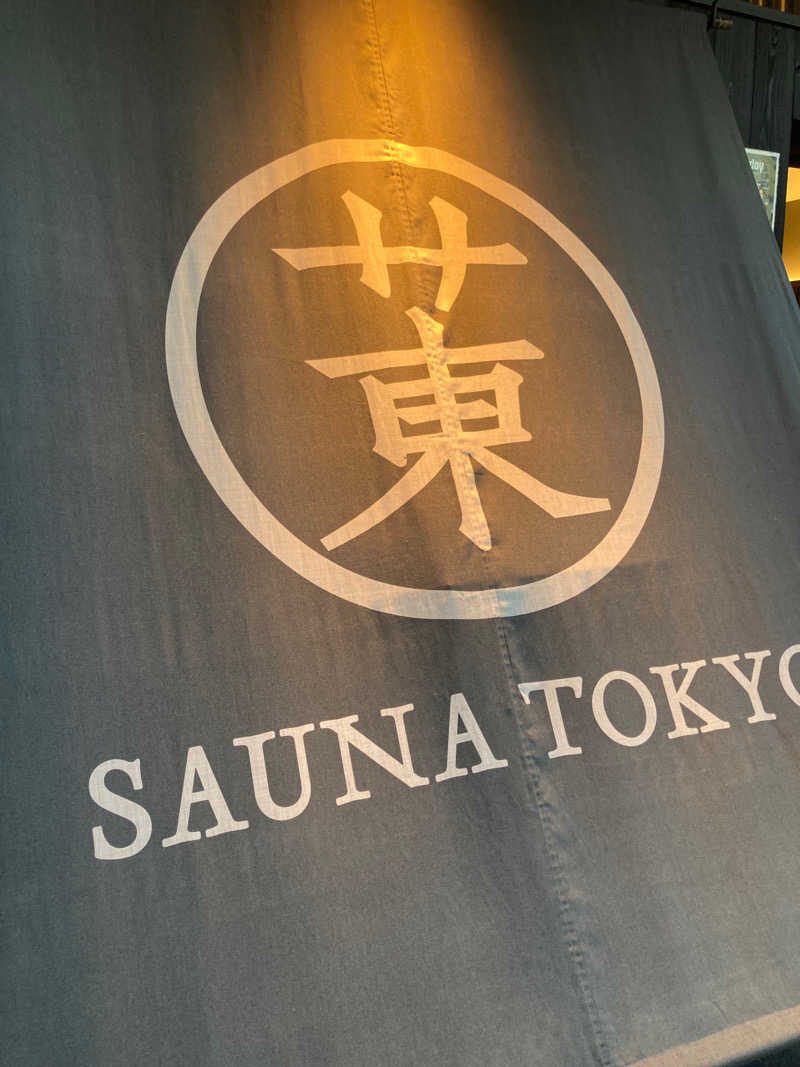 Dさんのサウナ東京 (Sauna Tokyo)のサ活写真