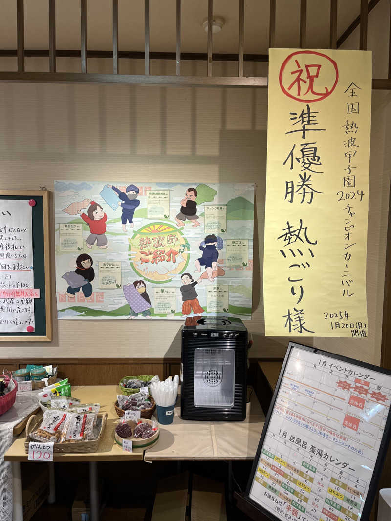 39n_saunaさんの湯屋サーモンのサ活写真