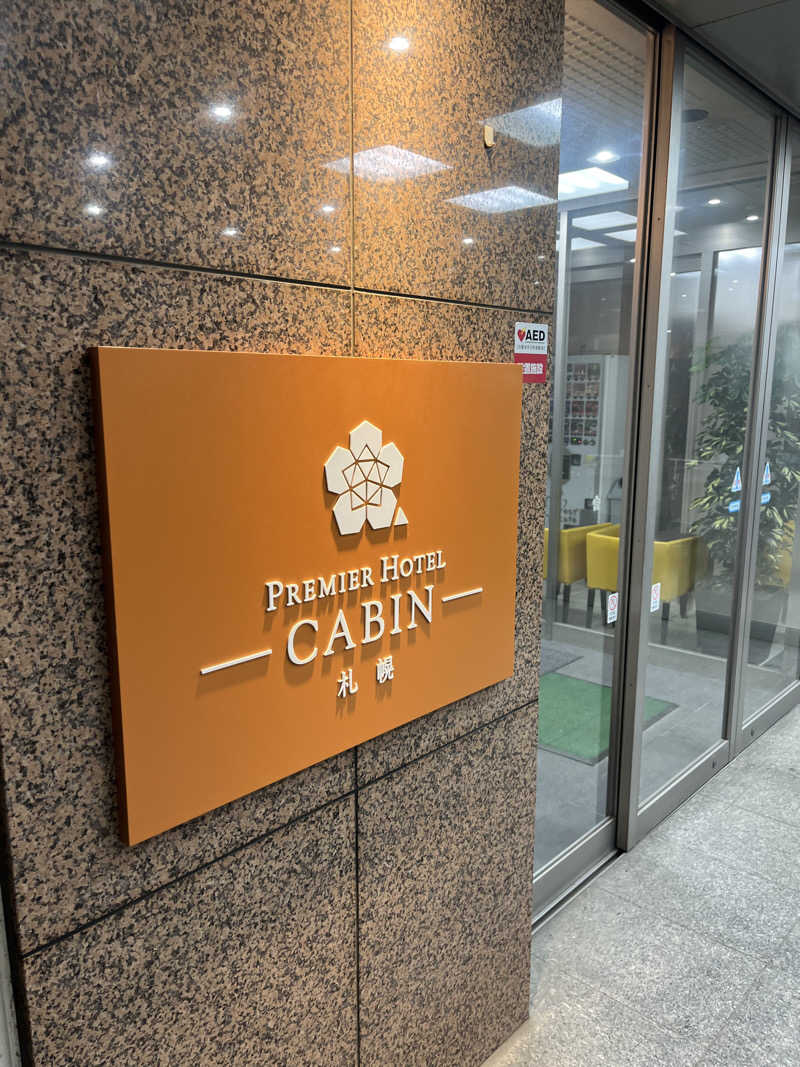 39n_saunaさんのプレミアホテル-CABIN-札幌のサ活写真