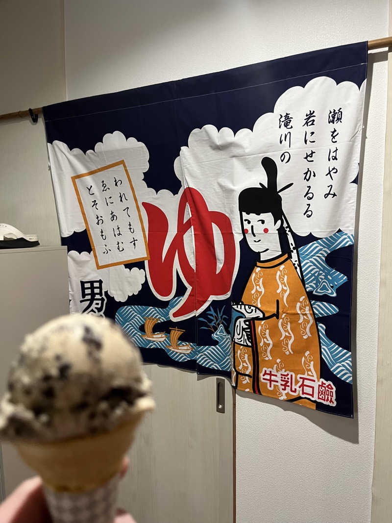 39n_saunaさんの湯らん銭伊達店のサ活写真