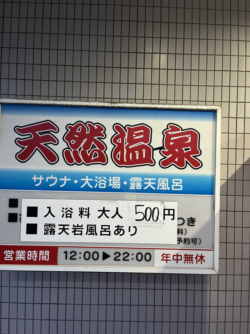 39n_saunaさんの湯らん銭伊達店のサ活写真