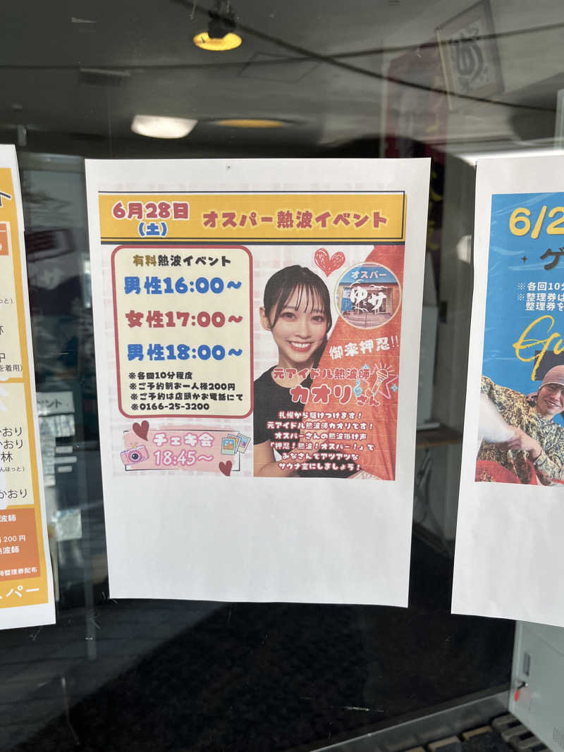 39n_saunaさんのSPA&SAUNA オスパーのサ活写真