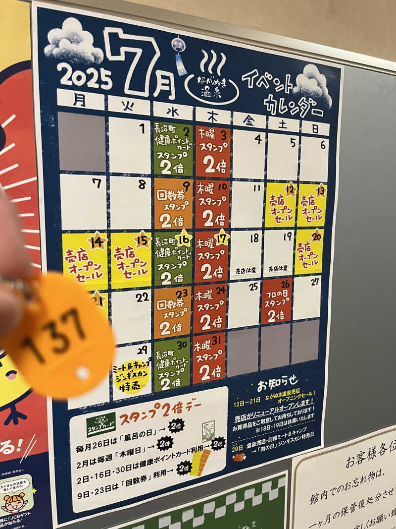 39n_saunaさんのながぬま温泉のサ活写真