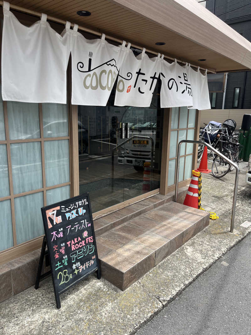 39n_saunaさんのCOCOFURO たかの湯のサ活写真