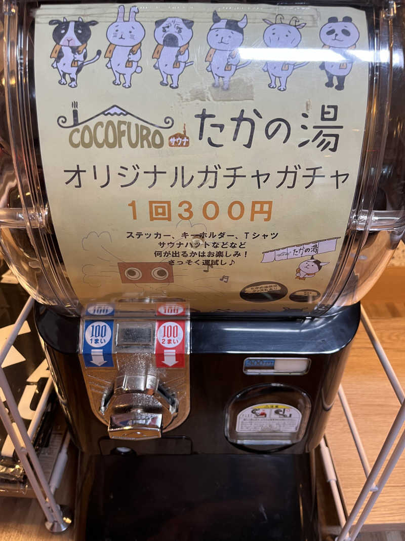 39n_saunaさんのCOCOFURO たかの湯のサ活写真