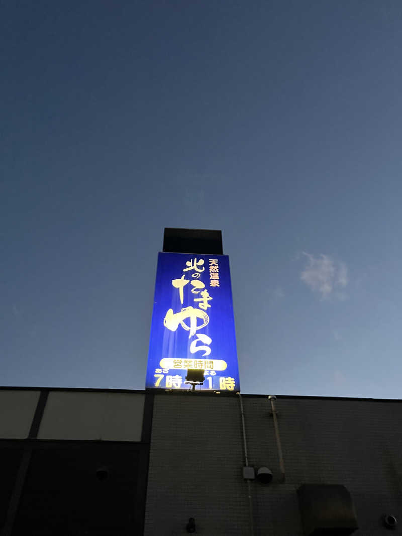 39n_saunaさんの北のたまゆら 桑園のサ活写真