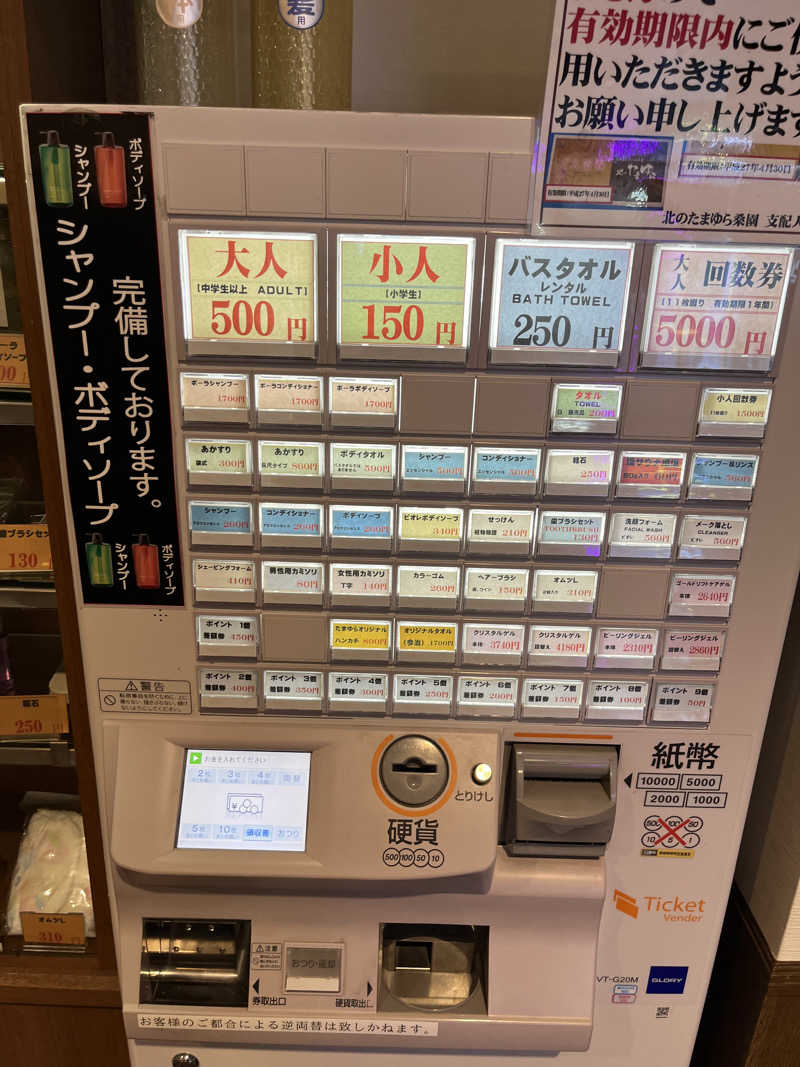 39n_saunaさんの北のたまゆら 桑園のサ活写真