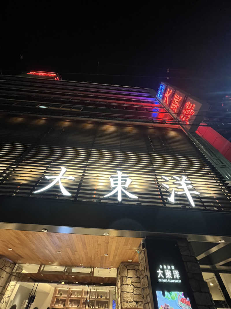 39n_saunaさんのサウナ&スパ カプセルホテル 大東洋のサ活写真