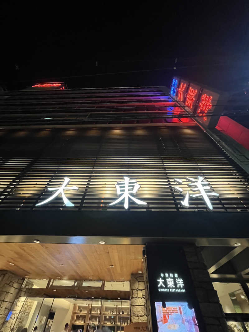 39n_saunaさんのサウナ&スパ カプセルホテル 大東洋のサ活写真
