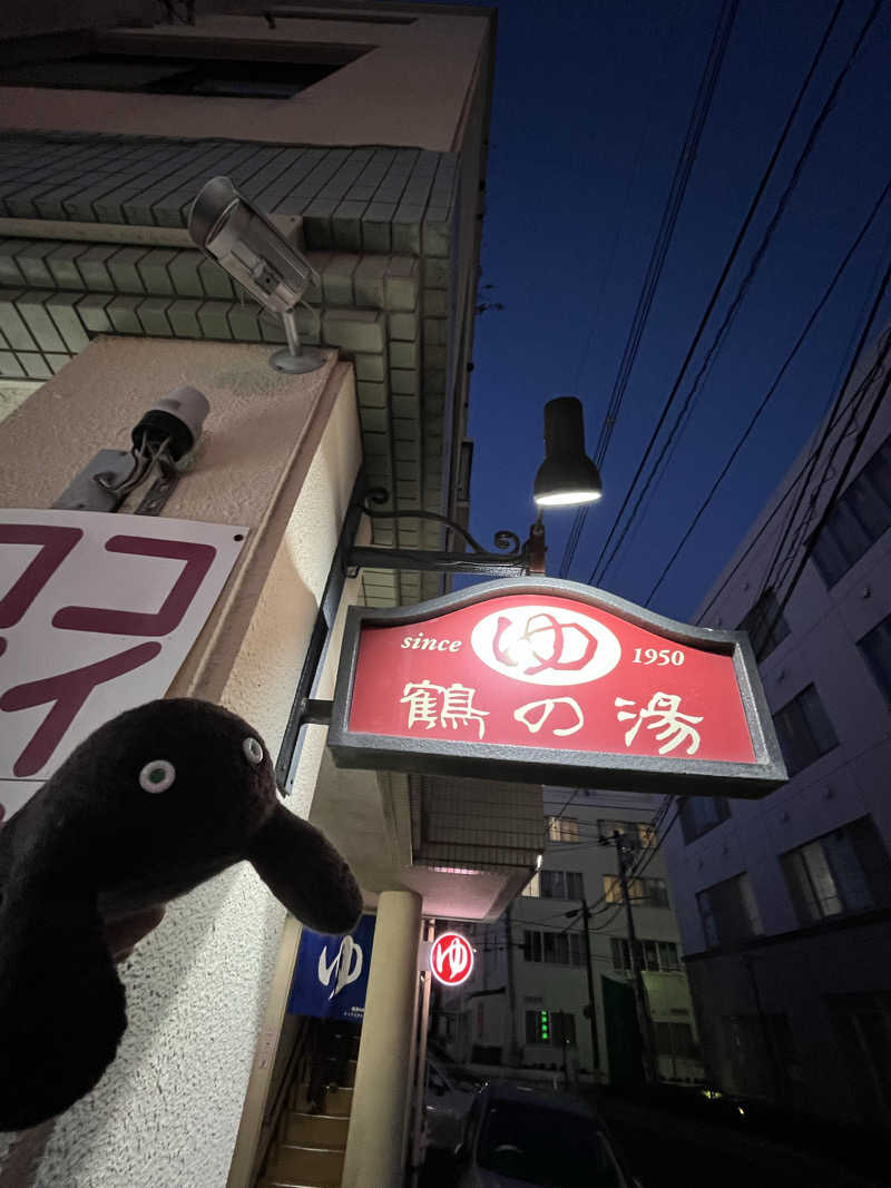 39n_saunaさんの鶴の湯のサ活写真