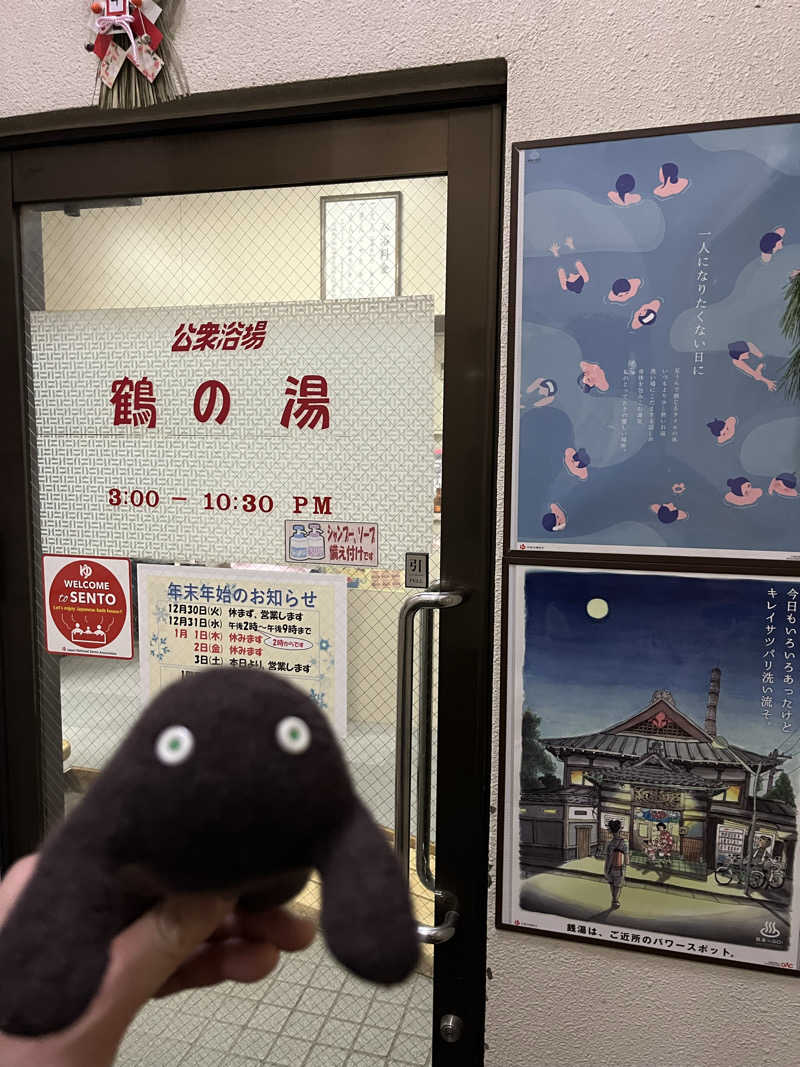 39n_saunaさんの鶴の湯のサ活写真