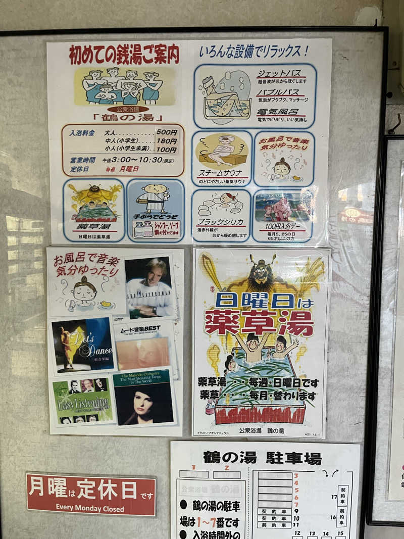 39n_saunaさんの鶴の湯のサ活写真