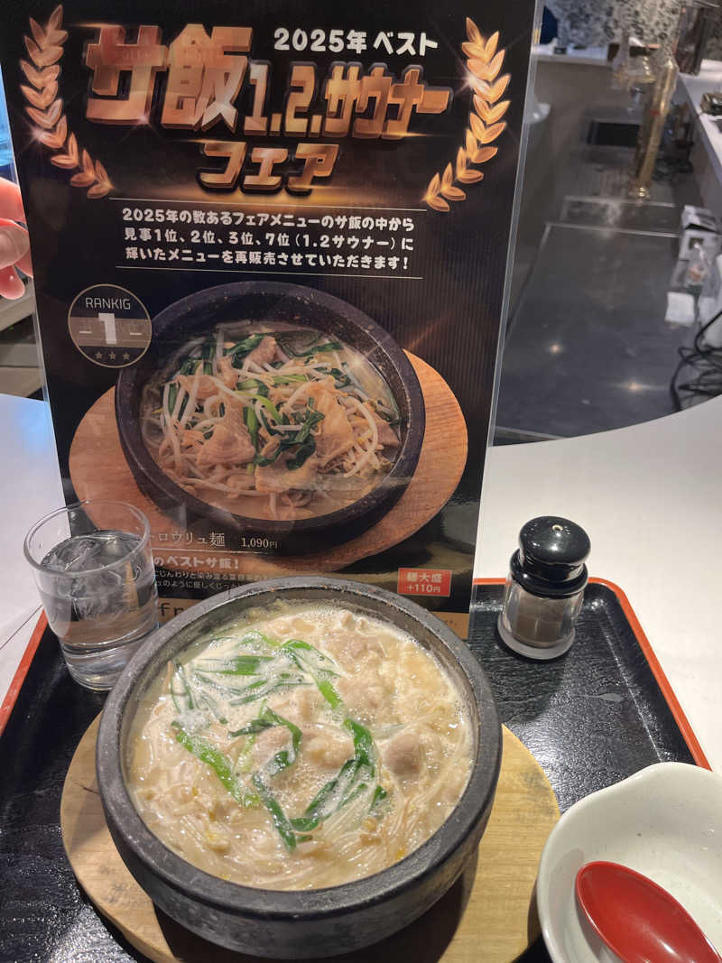 39n_saunaさんのニコーリフレ SAPPOROのサ活写真