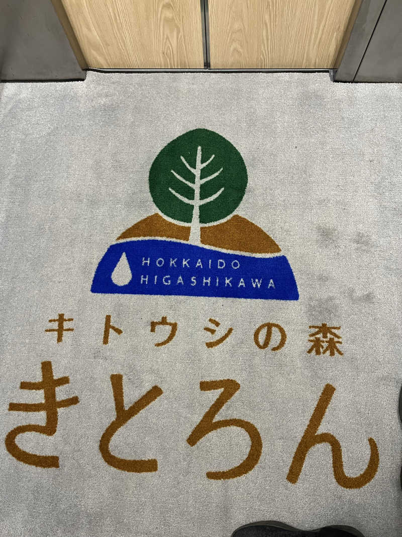 39n_saunaさんのキトウシの森きとろんのサ活写真