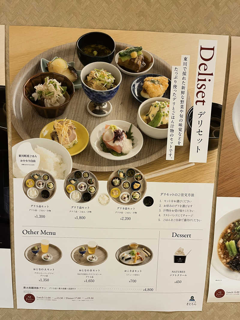 39n_saunaさんのキトウシの森きとろんのサ活写真