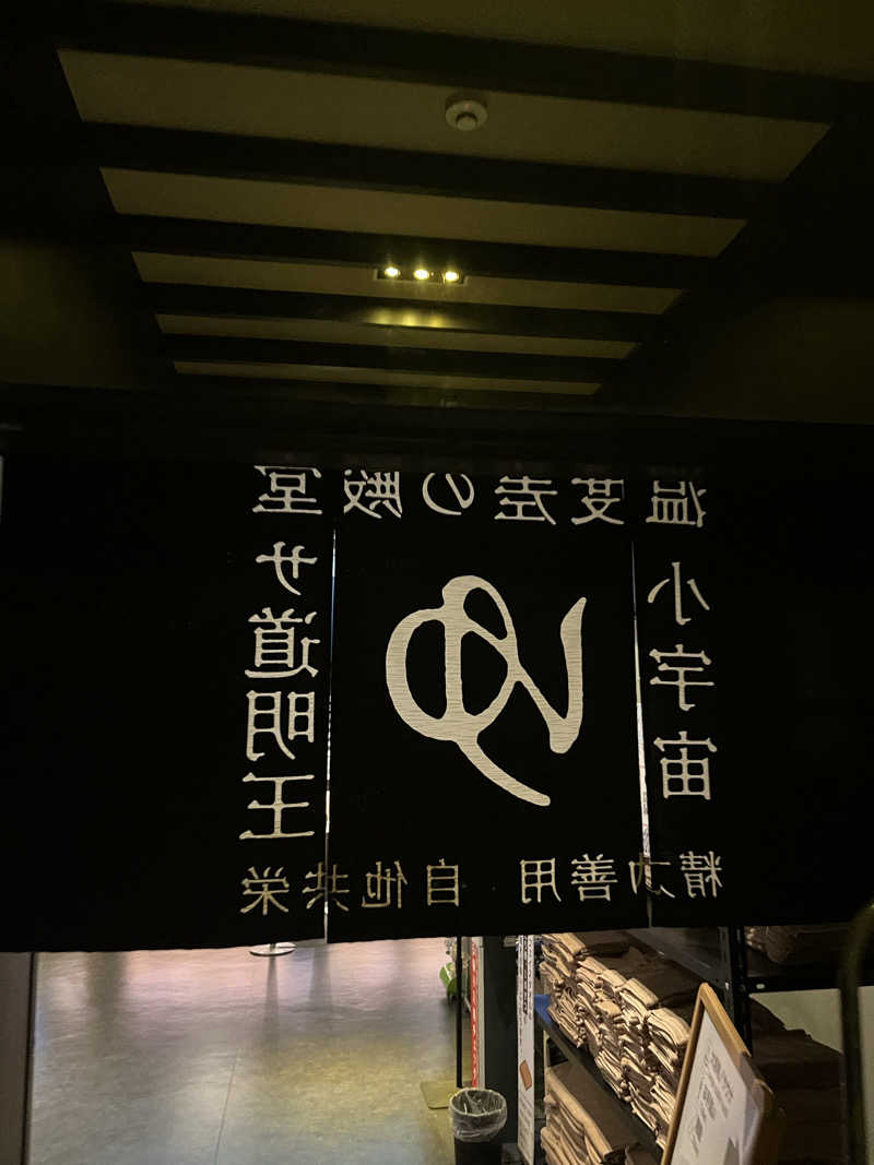 39n_saunaさんのザ・センチュリオンサウナレスト&ステイ札幌のサ活写真