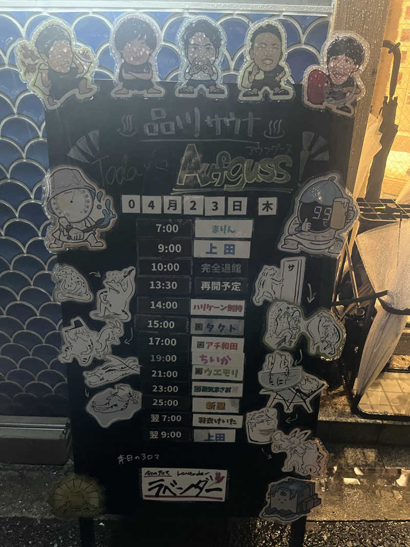 39n_saunaさんの泊まれるサウナ屋さん 品川サウナのサ活写真