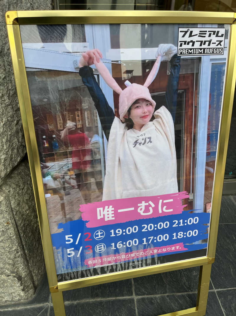 39n_saunaさんのザ・センチュリオンサウナレスト&ステイ札幌のサ活写真