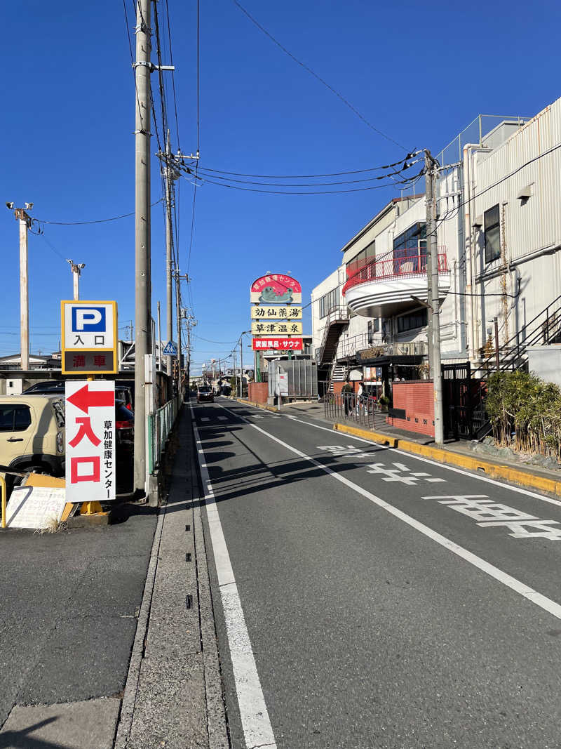 Tすけさんの湯乃泉 草加健康センターのサ活写真