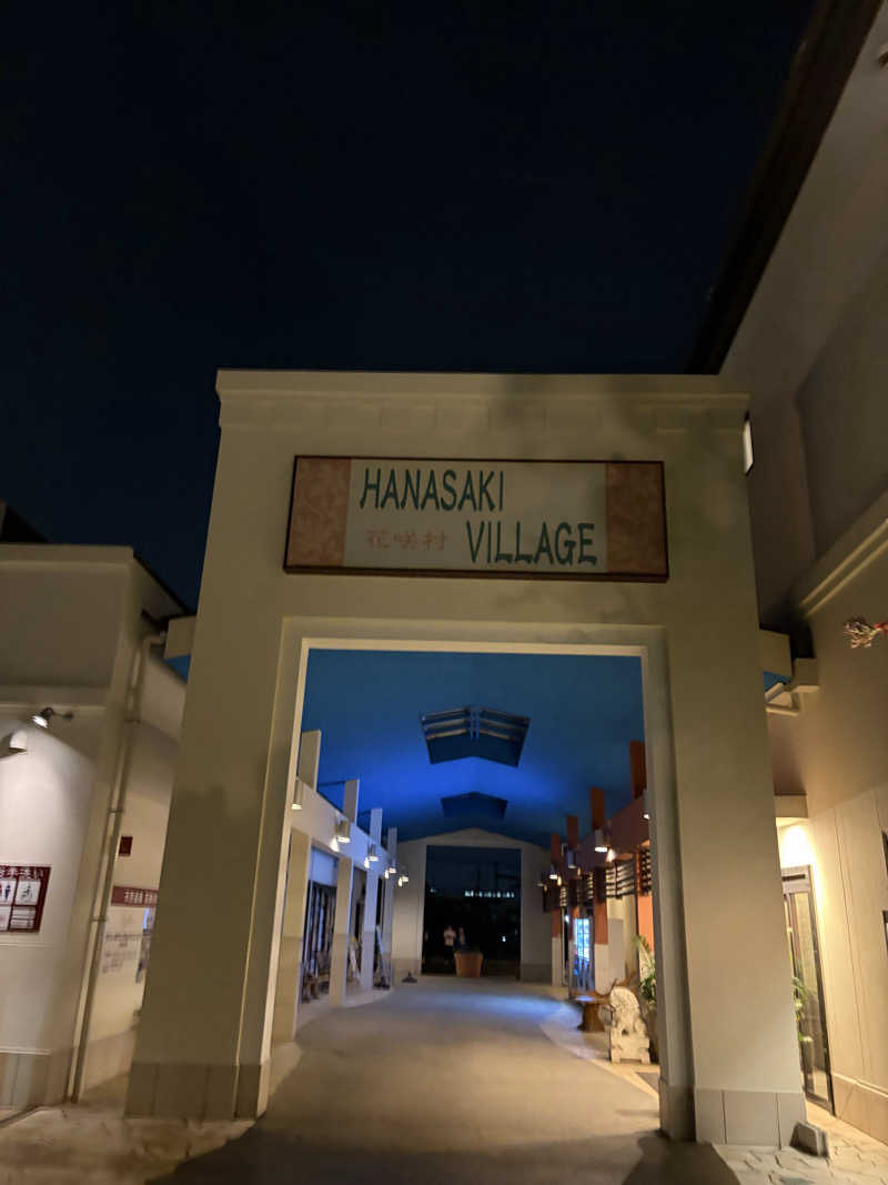 キムジロマックイーンさんの花咲の湯(HANASAKI SPA)のサ活写真