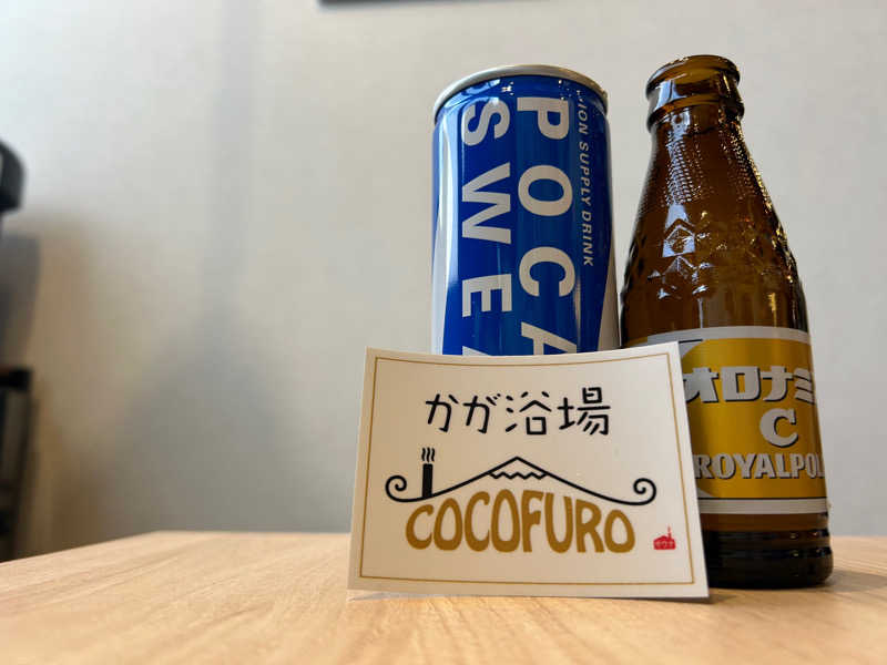 バズルーフさんのCOCOFURO かが浴場のサ活写真