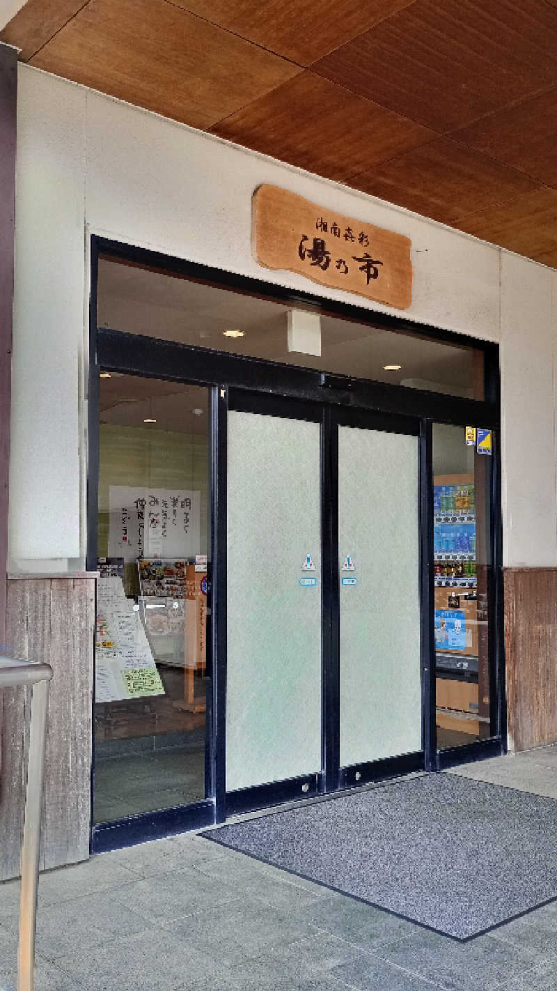 Kuuma もとしさんの湯乃市 藤沢柄沢店のサ活写真