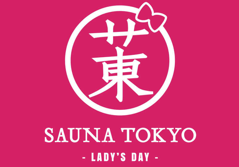 さらさんのサウナ東京 (Sauna Tokyo)のサ活写真