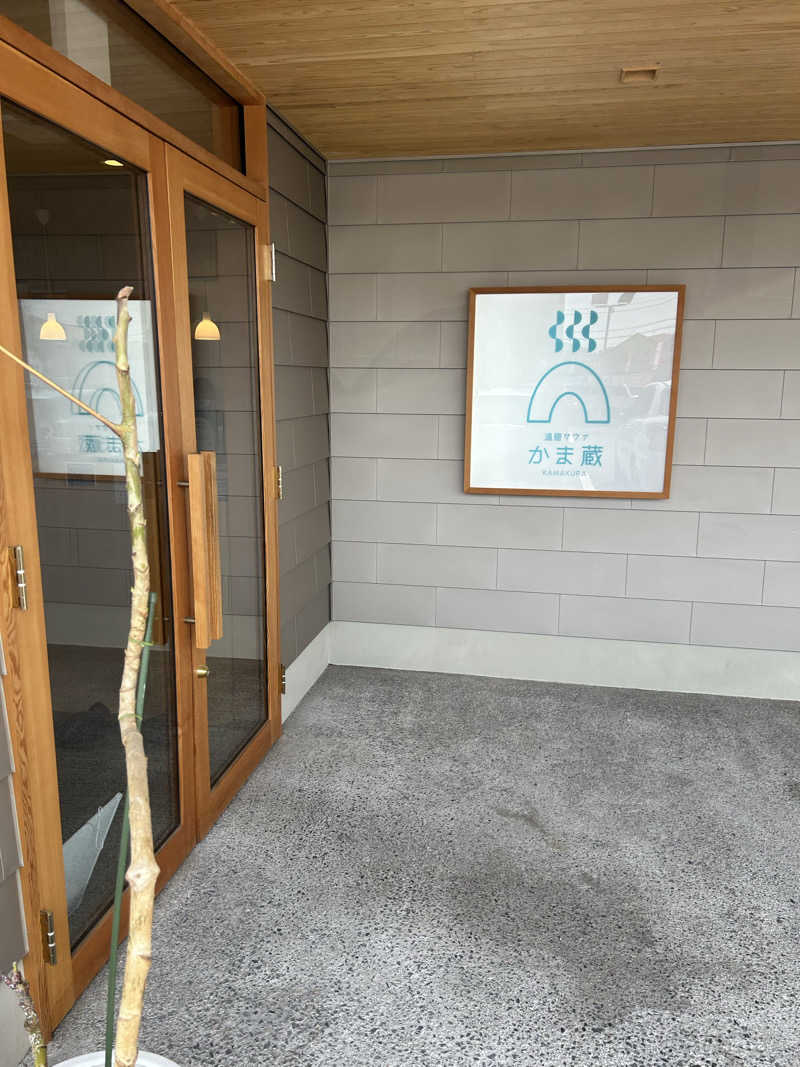 jerryfishさんの温窟サウナかま蔵 伊勢崎店のサ活写真