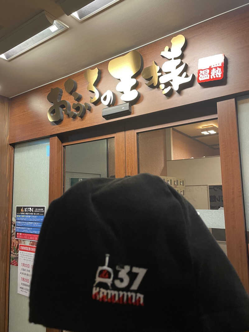 ゆきさんのおふろの王様 大井町店のサ活写真