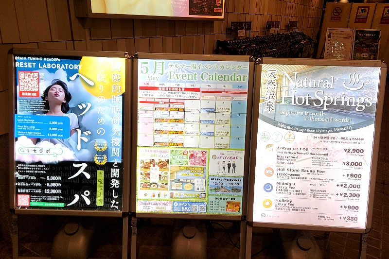 ととのい知らずさんの新宿天然温泉 テルマー湯のサ活写真