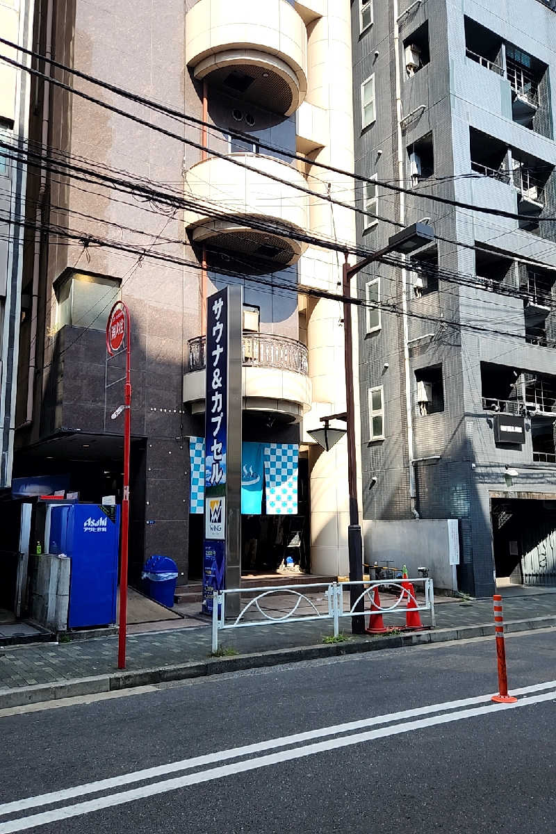 ととのい知らずさんのスパ&カプセル ニューウイングのサ活写真