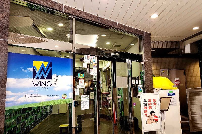 ととのい知らずさんのスパ&カプセル ニューウイングのサ活写真