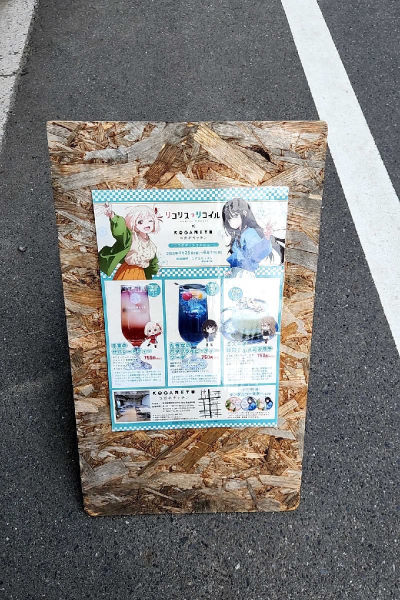 ととのい知らずさんの黄金湯のサ活写真